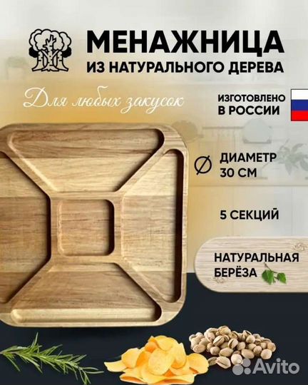 Манежница круглая, квадратная