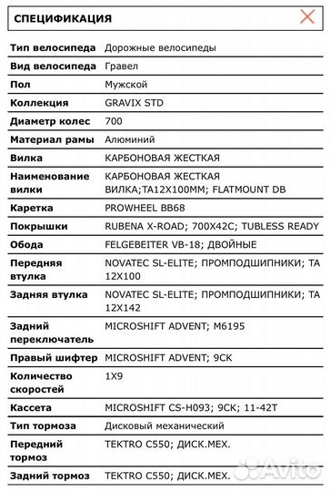 Гравийный велосипед stinger gravix std 2023