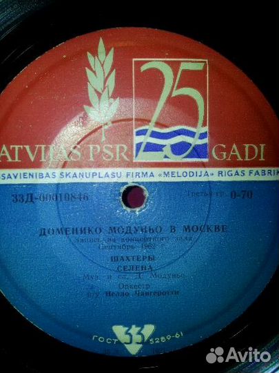 Пластинки 60-х