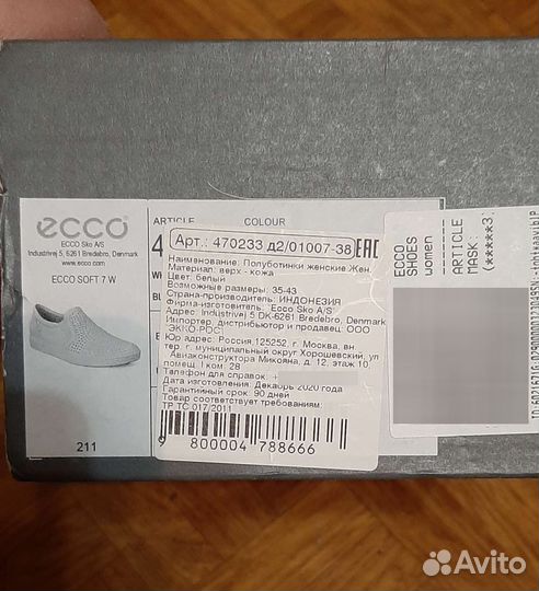 Туфли для мальчика ecco