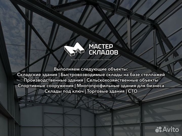 Быстровозводимые склады на базе стеллажей