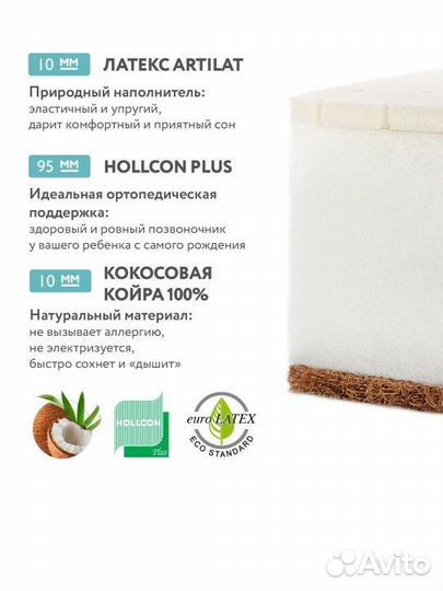 Детский матрас plitex Eco Dream, 120 х 60 х 9 см