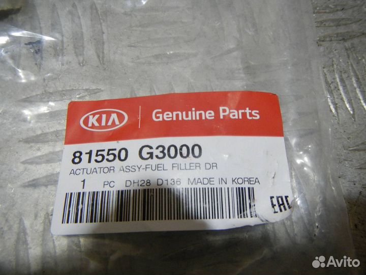 Активатор лючка бензобака, KIA (Киа) -ceed (18)