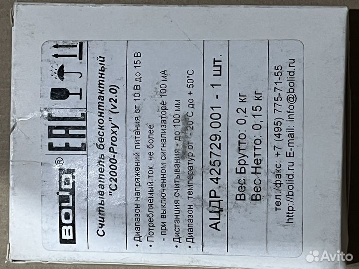 Считыватель 