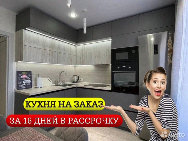 Белая кухня с доставкой и монтажом