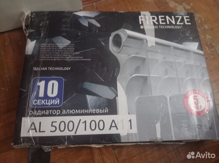 Радиатор алюминиевый