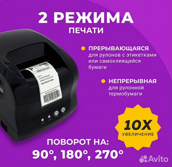 Термопринтер для чеков