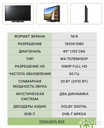 Телевизор samsung 40