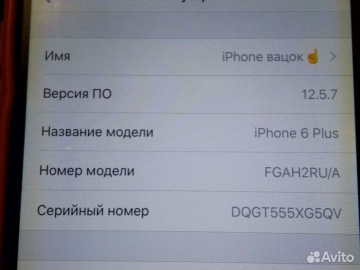 Телефон