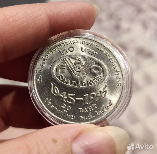 Монета 20 Бат Тайланд 1995 50 лет фао