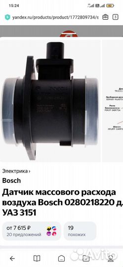 Датчик дмрв