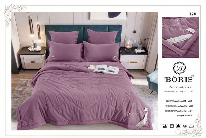 Постельное белье евро с готовым одеялом