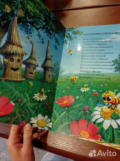 Детские книги, стихи