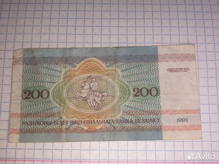 Деньги Белоруссии