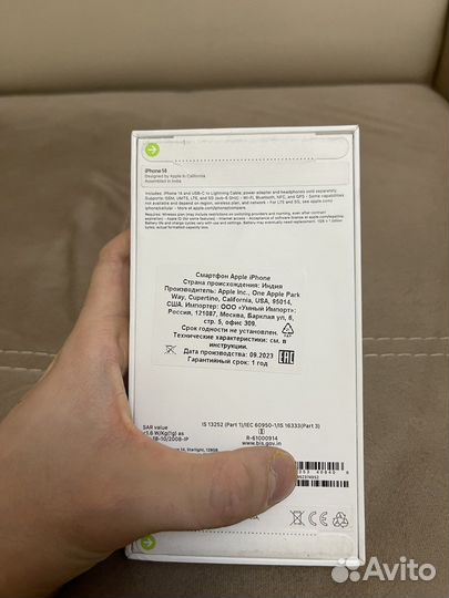 iPhone 14, 128 ГБ