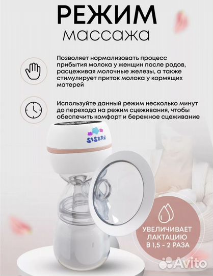 Молокоотсос электрический беспроводной