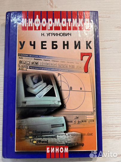 Учебники 7-9 класс