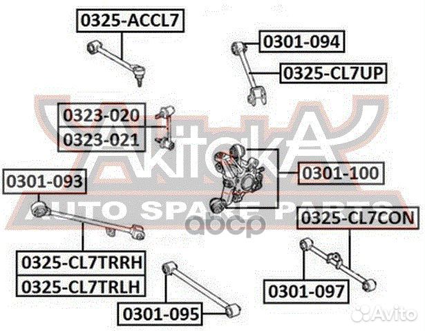 Тяга задняя продольная правая accord CL/CN/CM 2