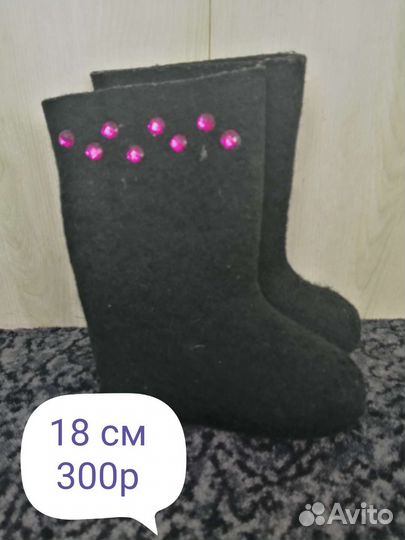 Валенки детские