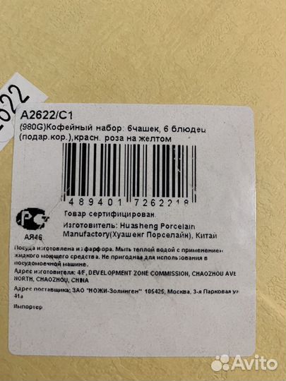 Набор кофейный на 6 персон, фарфор