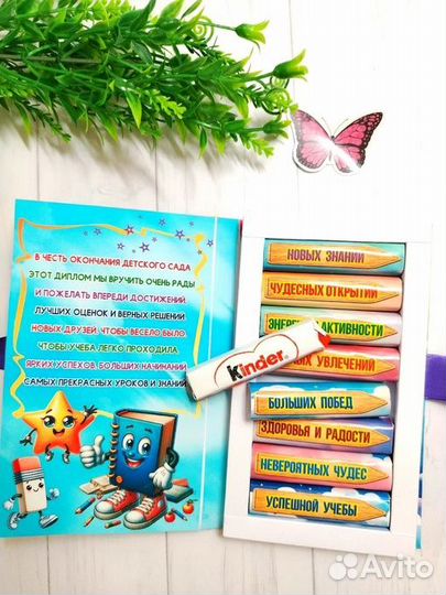 Подарок выпускнику