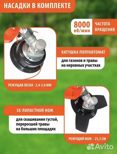 Триммер бензиновый patriot