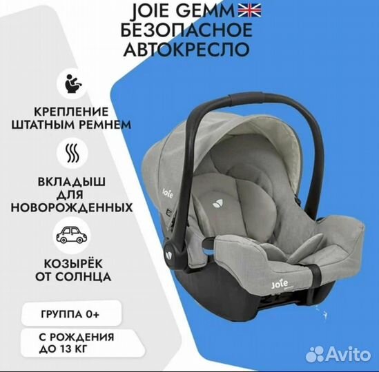 Автолюлька joie gemm 0-13