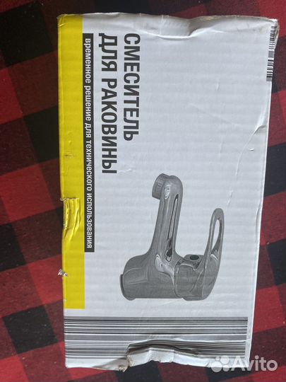 Смеситель для раковины