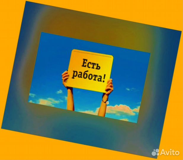 Фасовщик Вахта Проживание+Питание Аванс еженедельно