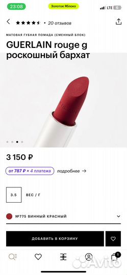 Помады люкс guerlain givenchy kvd ok beauty