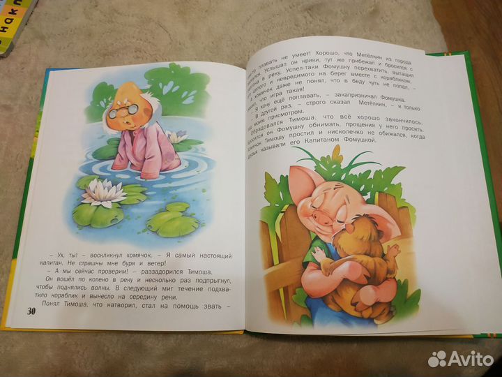 Книги для детей пакетом 4 шт