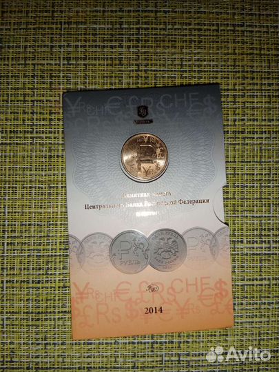 Памятная монета цбрф и жетон
