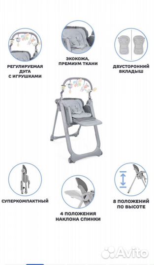 Стульчик для кормления chicco