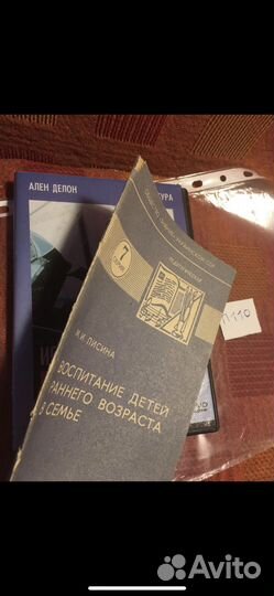 Воспитание детей раннего возраста в семье