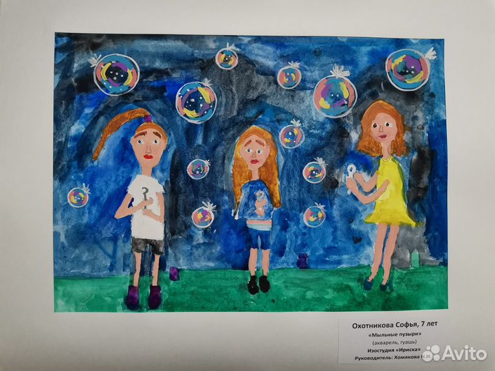 Преподаватель изо