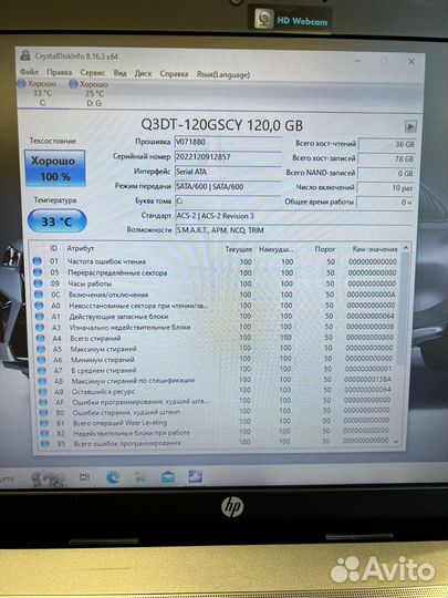 HP ProBook Core i5/8/SSD