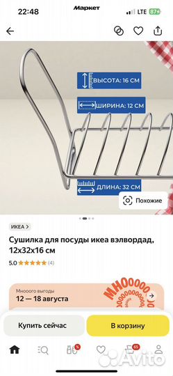 Сушилка для посуды икеа