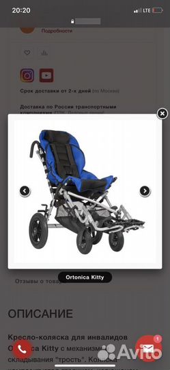 Коляска для детей с дцп