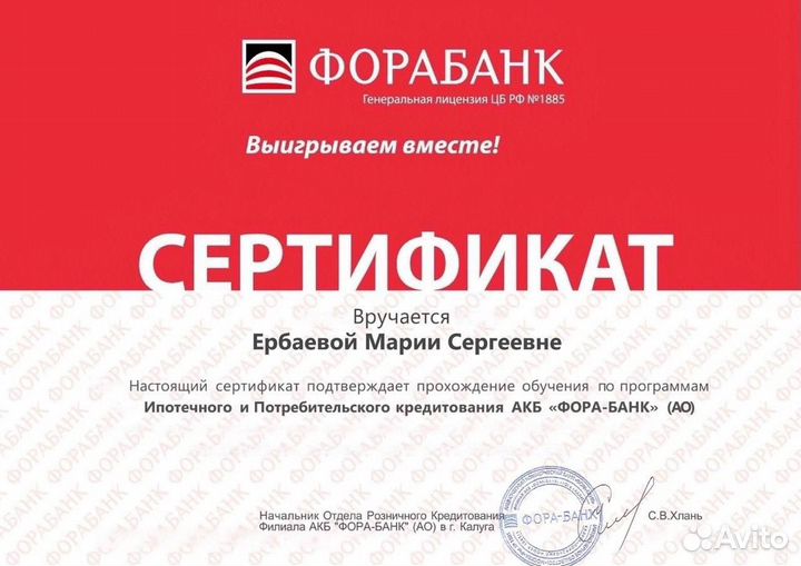 Ипотечный брокер