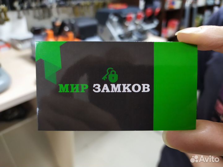Вскрытие замков Мыски