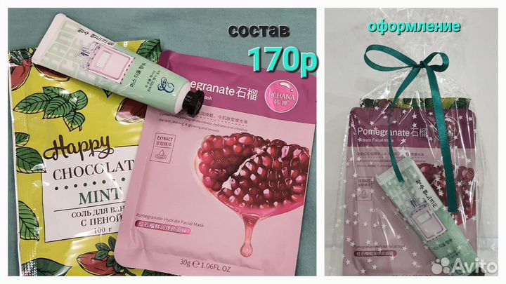 Подарочный набор