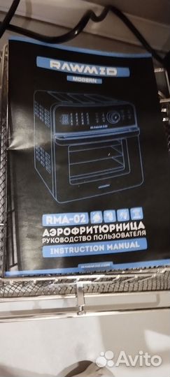 Аэрофритюрница rawmid-modern RMA-02