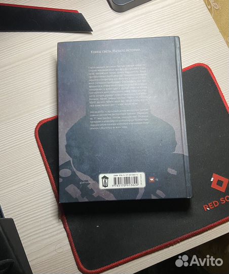 Книга Метро 2033 Глуховский