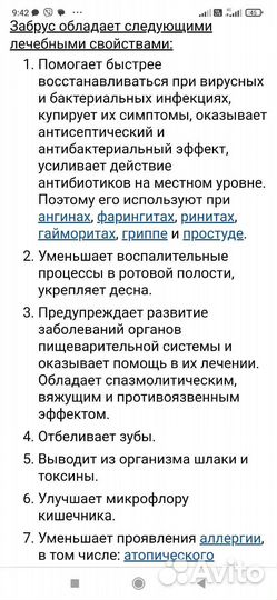 Забрус