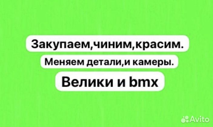 Красим,чиним,меняем детали,камеры.на велики и bmx