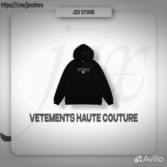 Vetements Couture Haute в наличии