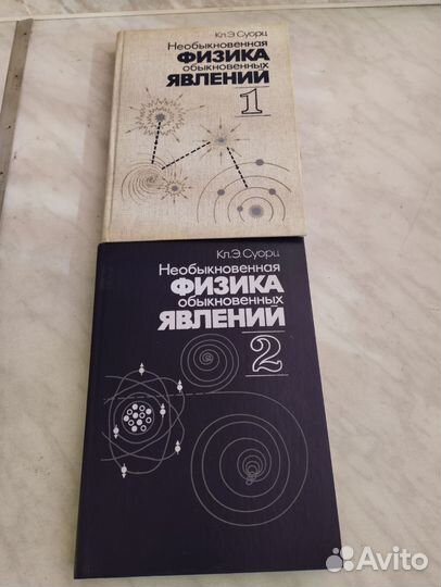 Книги по физике 60-80 х годов