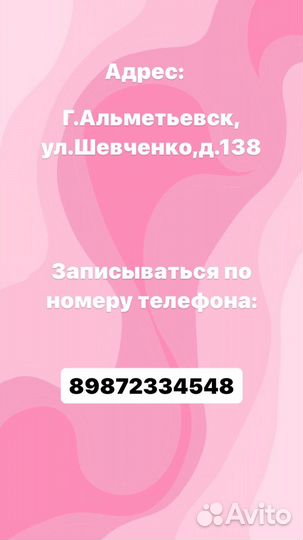 Модель для шугаринга