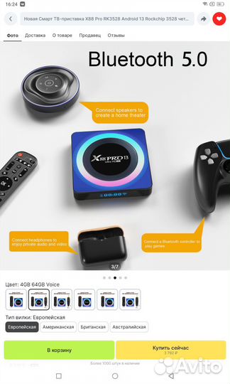 Андроид тв приставка