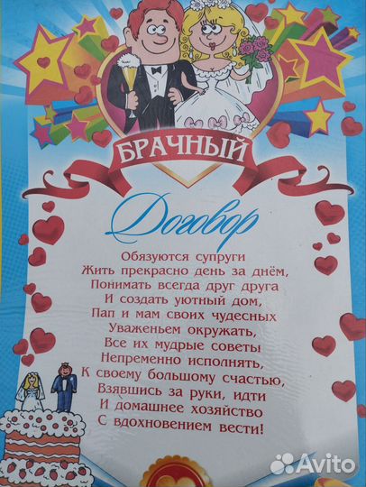 Продаю шуточные грамоты, дипломы на свадьбу